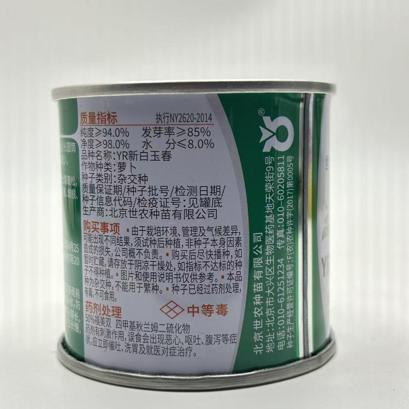 正宗韩国世农白玉春白萝卜种子耐寒白萝卜种子秋冬季种白玉萝