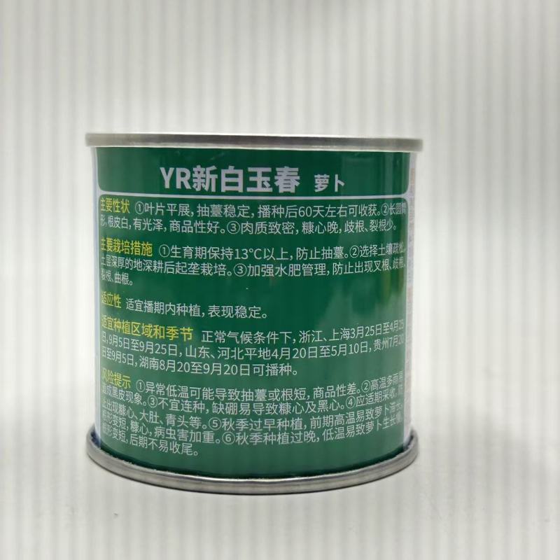 正宗韩国世农白玉春白萝卜种子耐寒白萝卜种子秋冬季种白玉萝