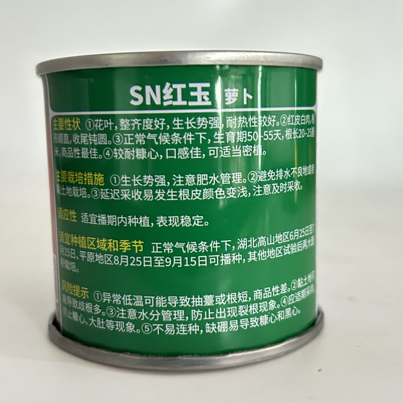 世农高端红玉红萝卜种子红皮白肉白心萝卜种子原装秋播耐寒秋