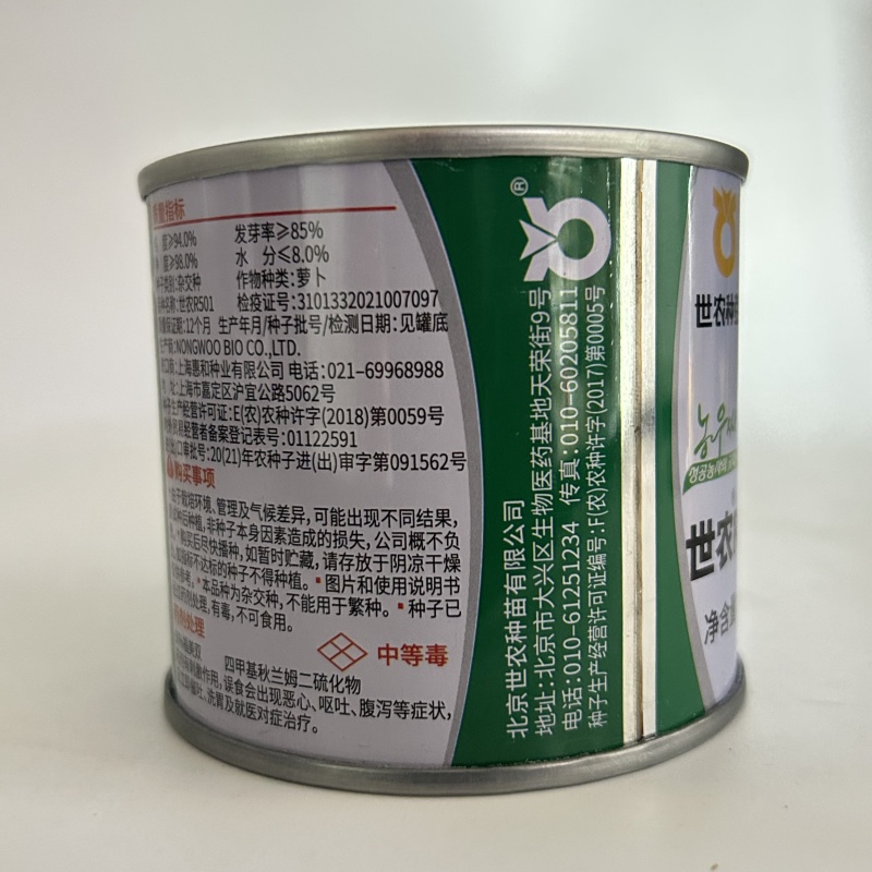 高端萝卜种子大全白萝卜种籽韩国白萝卜品种秋季耐热板叶高产