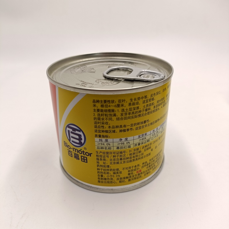 高端红皮白肉萝卜种子红萝卜种子水果萝卜种籽秋季高产大田优