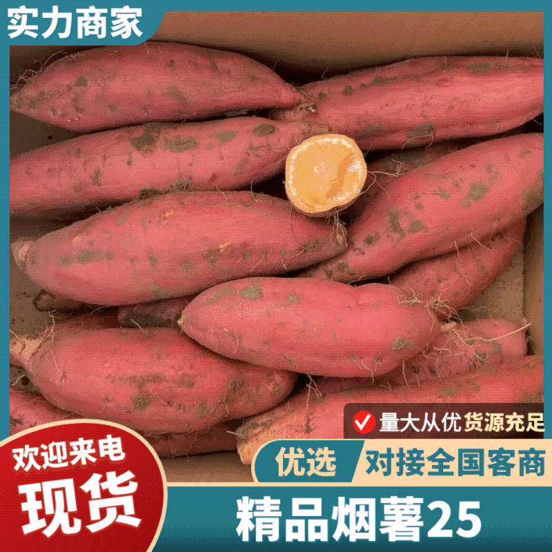 烤薯店专用，沙地红皮心蜜薯，烟薯烤薯规格沟通好再下单
