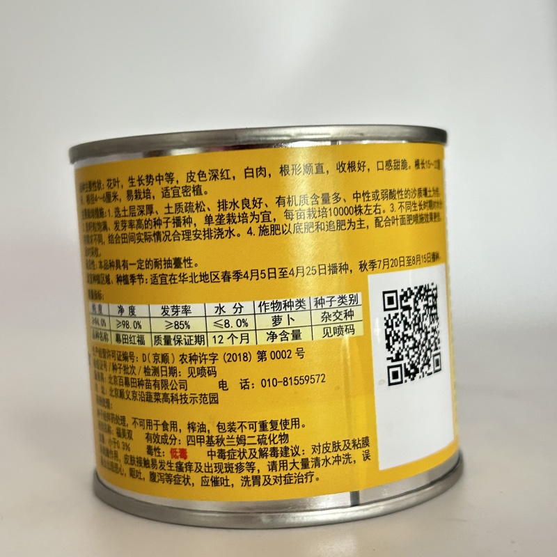 高端红皮白肉萝卜种子红萝卜种子水果萝卜种籽秋季高产大田优