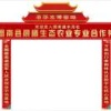万友利益贸易公司的一亩田店铺
