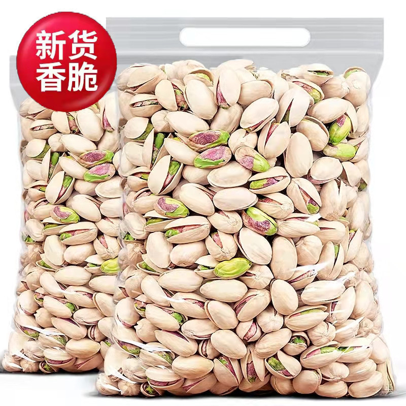 电商**开心果支持代发
