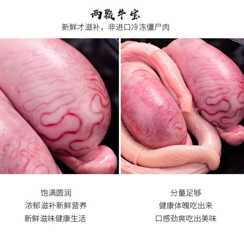 农家新鲜牛鞭现杀速冻黄牛鞭牛宝牛蛋整套包邮