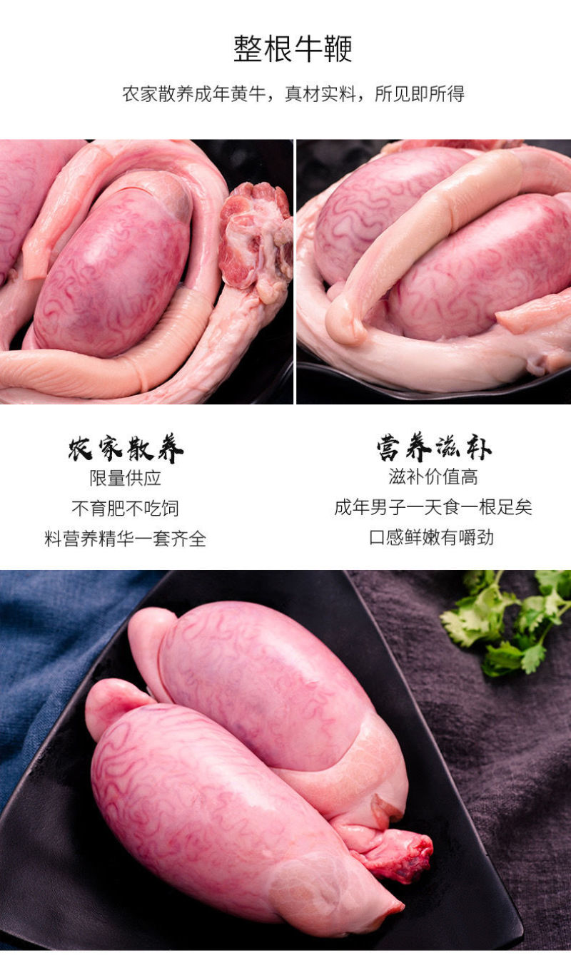 农家新鲜牛鞭现杀速冻黄牛鞭牛宝牛蛋整套包邮