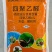 四聚乙醛杀蜗牛药蔬菜甘蓝蜗牛软体害虫专用农药杀虫剂