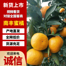 湖南常德澧县南丰蜜桔已大量上货味美价优可全国发货