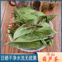 葫芦茶葫芦茶根中药材中草药原料批发葫芦茶
