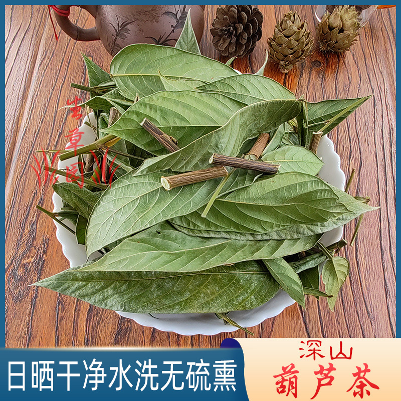 葫芦茶葫芦茶根中药材中草药原料批发葫芦茶