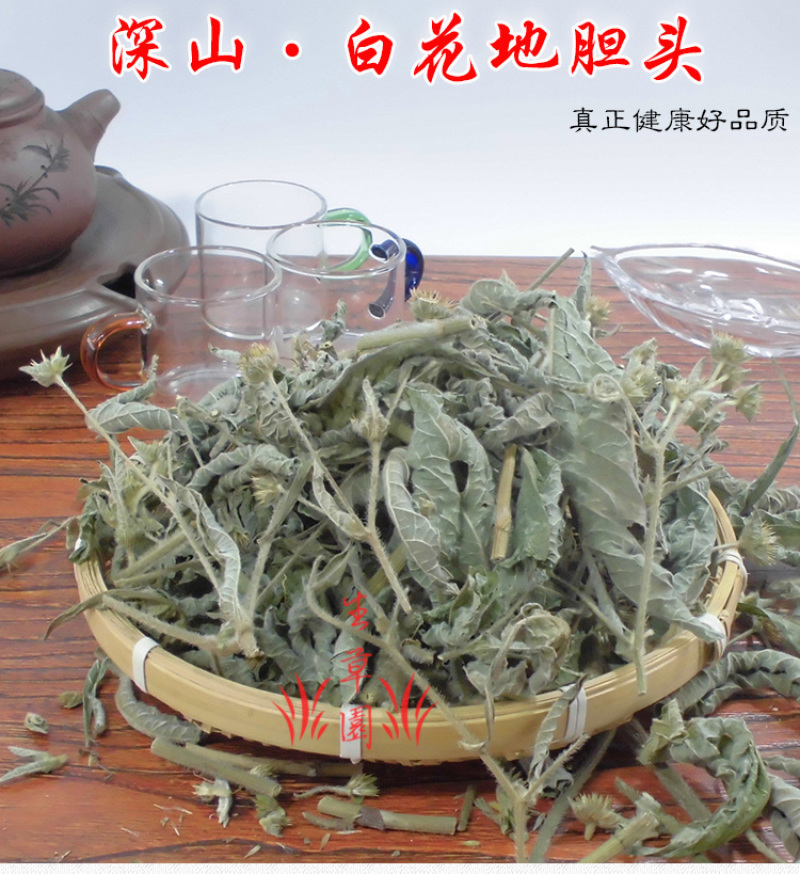 白花地胆头草中药材中草药原料批发白花地胆头草