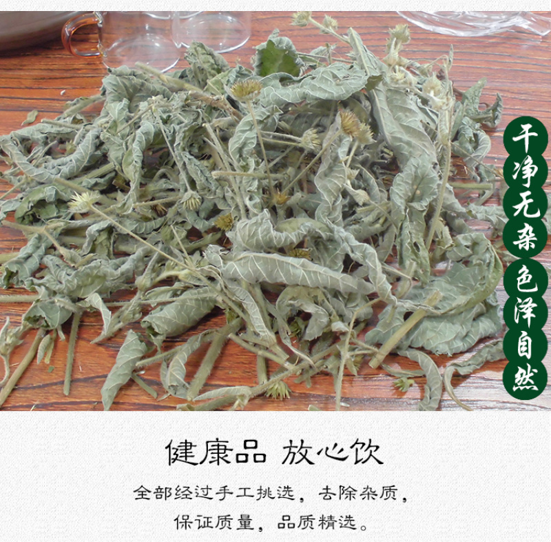 白花地胆头草中药材中草药原料批发白花地胆头草