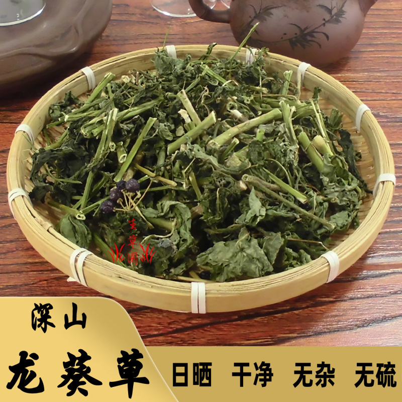 新货龙葵草中药材中草药原料批发