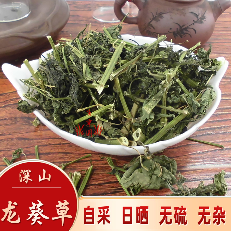 新货龙葵草中药材中草药原料批发