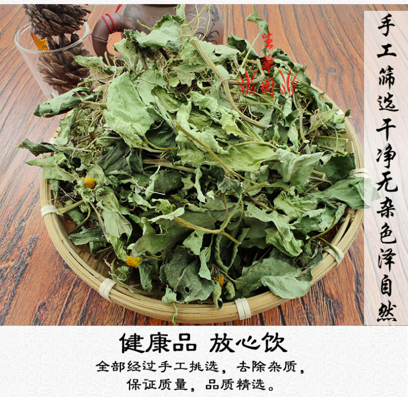 天文草金纽扣拟千日菊中药材中草药原料批发