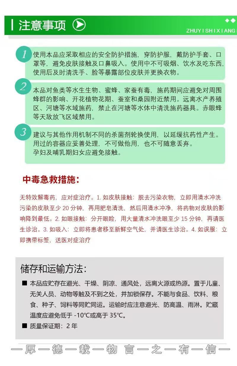 苯甲啶氧苯醚甲环唑啶氧菌酯西瓜炭疽病杀菌剂正品农用
