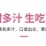【百幕田种业】萝卜种籽红福萝卜种子紫美水果萝卜种秋播原装