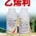 28表芸乙烯利玉米控旺专用生长调节剂矮化粗缩抗倒伏正品