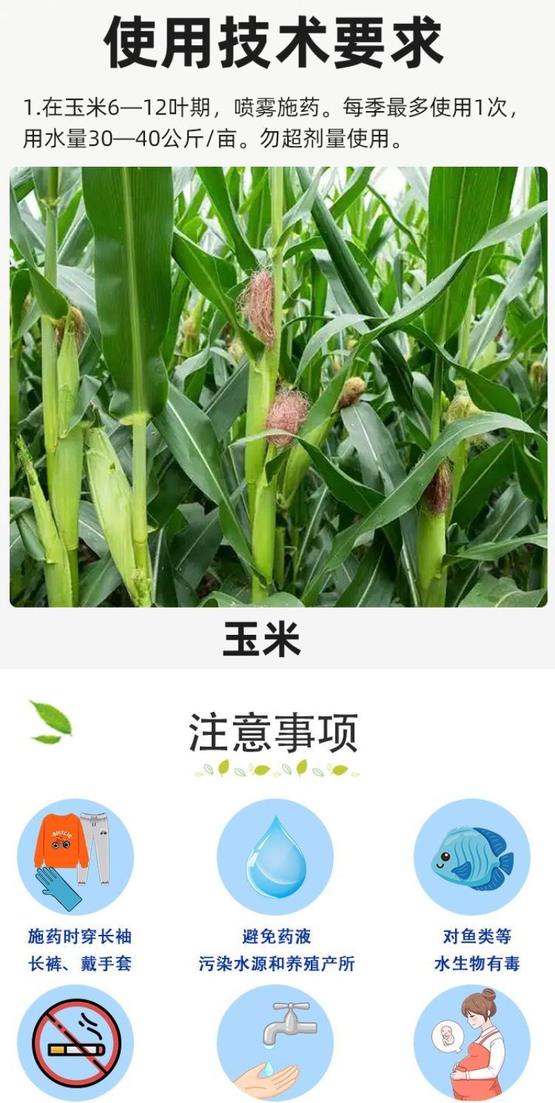 28表芸乙烯利玉米控旺专用生长调节剂矮化粗缩抗倒伏正品