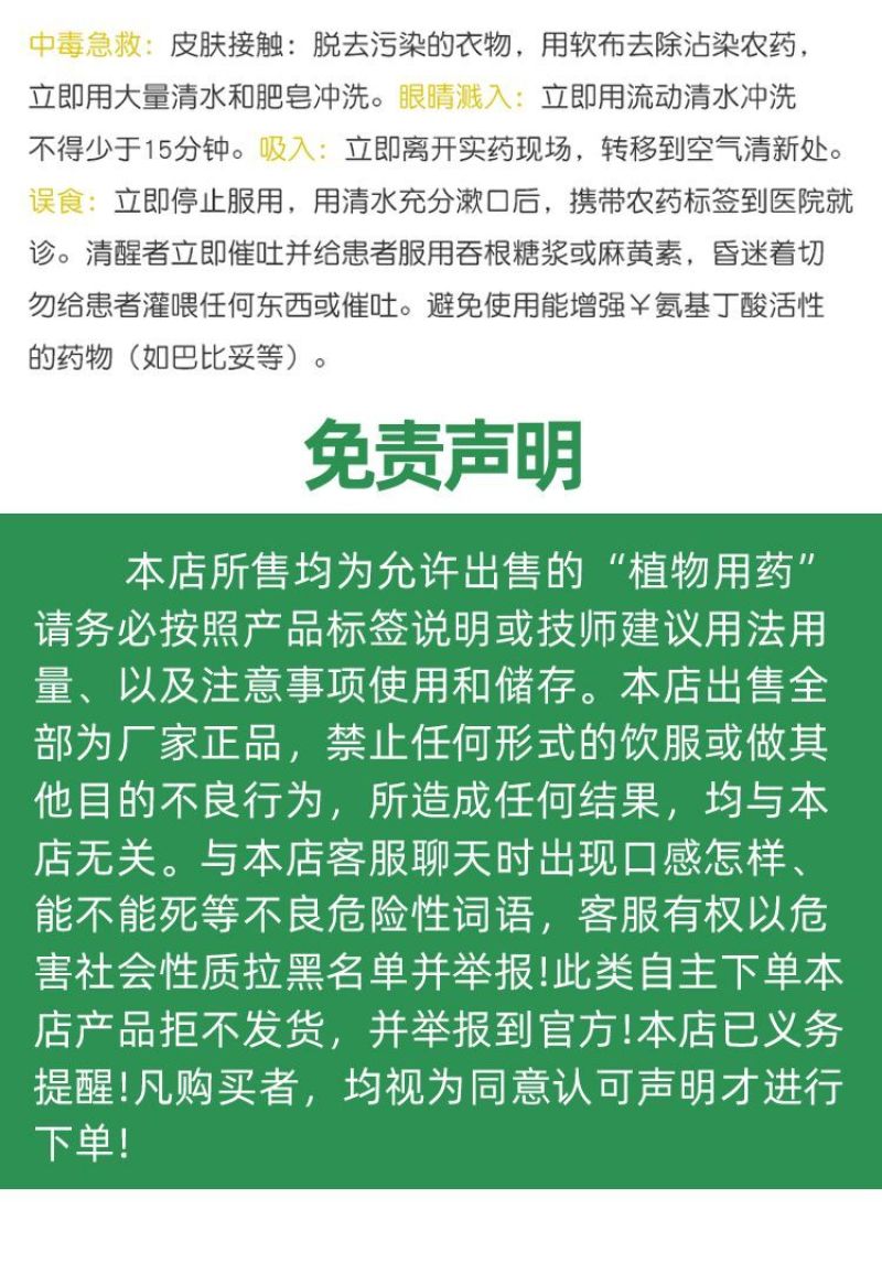28表芸乙烯利玉米控旺专用生长调节剂矮化粗缩抗倒伏正品