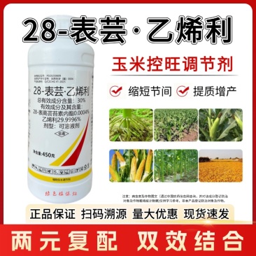 28表芸乙烯利玉米控旺专用生长调节剂矮化粗缩抗倒伏正品