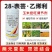 28表芸乙烯利玉米控旺专用生长调节剂矮化粗缩抗倒伏正品