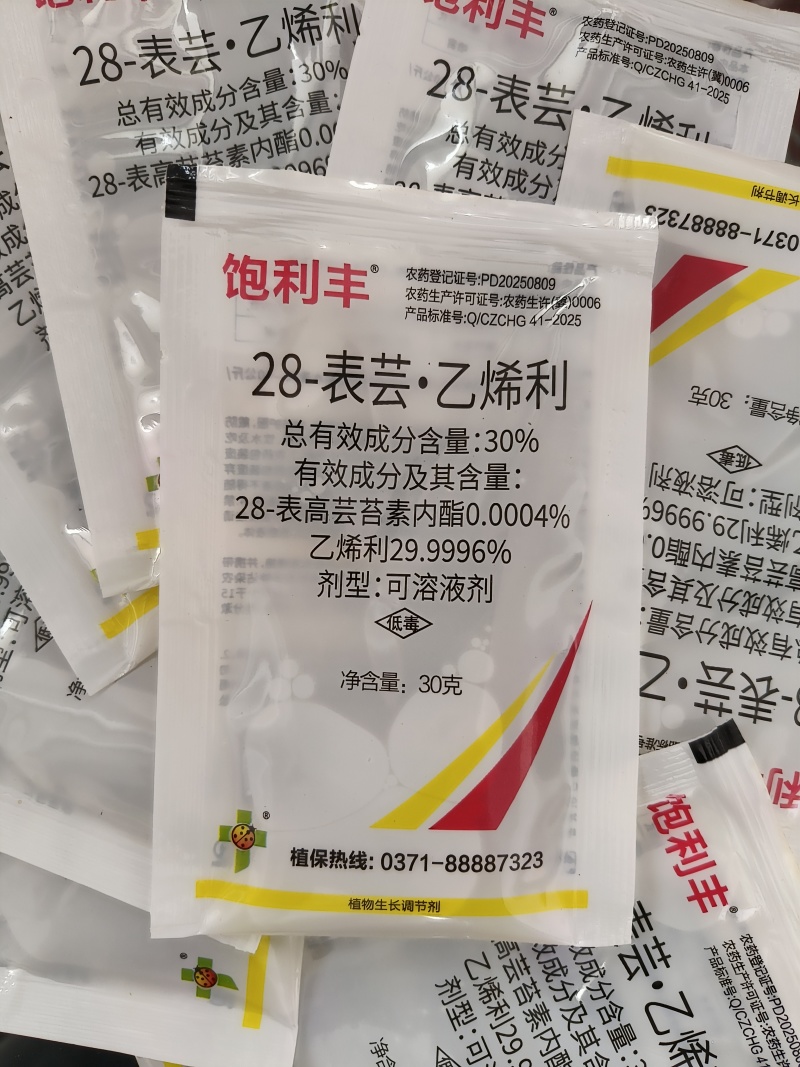 28表芸乙烯利玉米控旺专用生长调节剂矮化粗缩抗倒伏正品