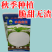精选特级水晶圆萝卜种子春不老水果圆萝卜种籽高产秋季蔬菜甜