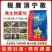 北斗星微生物菌剂根腐消宁散草芽孢杆菌死苗烂根根腐病枯萎病