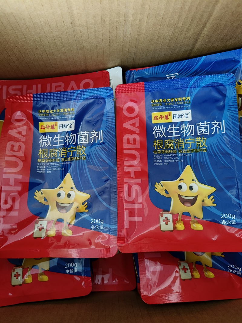 北斗星微生物菌剂根腐消宁散草芽孢杆菌死苗烂根根腐病枯萎病