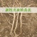 甘肃岷县原产地新鲜现挖鲜黄芪湿黄芪批发