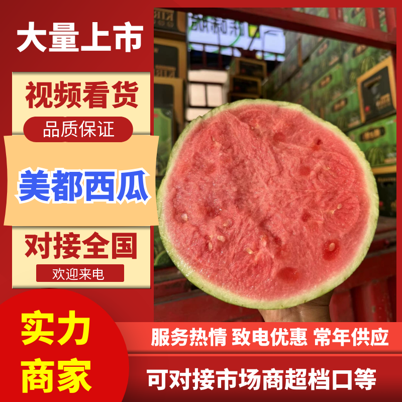 【实力】美都西瓜精品麒麟西瓜冰糖麒麟产地直发