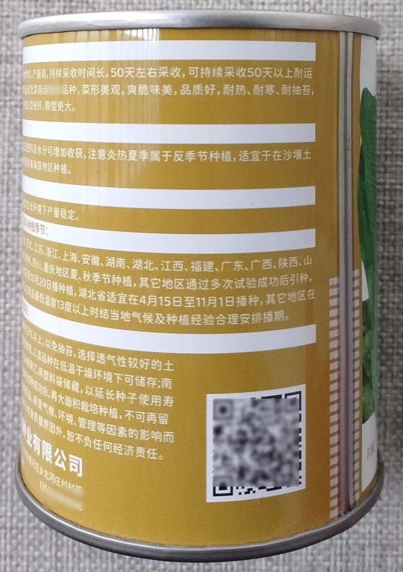 环农2116高产耐抽苔四季生菜种子爽脆美味耐热耐寒意大利