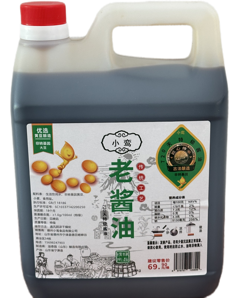 手工酱油，厂家直发，品质保证，支持一件代发，对接电商商超等