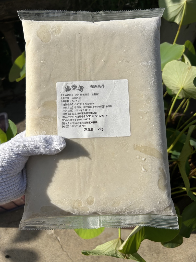 苏丹王果泥，大量现货速发，优质果泥欢迎老板选购