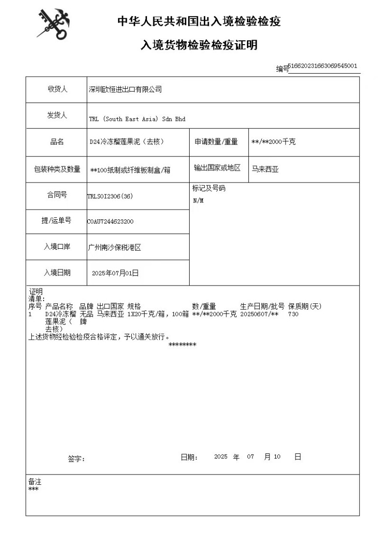 苏丹王果泥，大量现货速发，优质果泥欢迎老板选购
