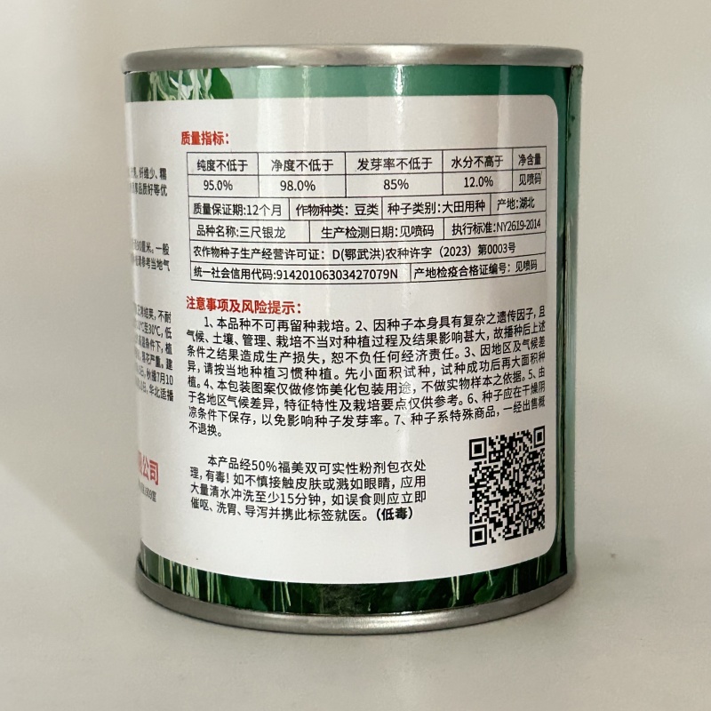 特长豆角种子高产早熟长豇豆角种子白豆角种籽菜园大田春秋播