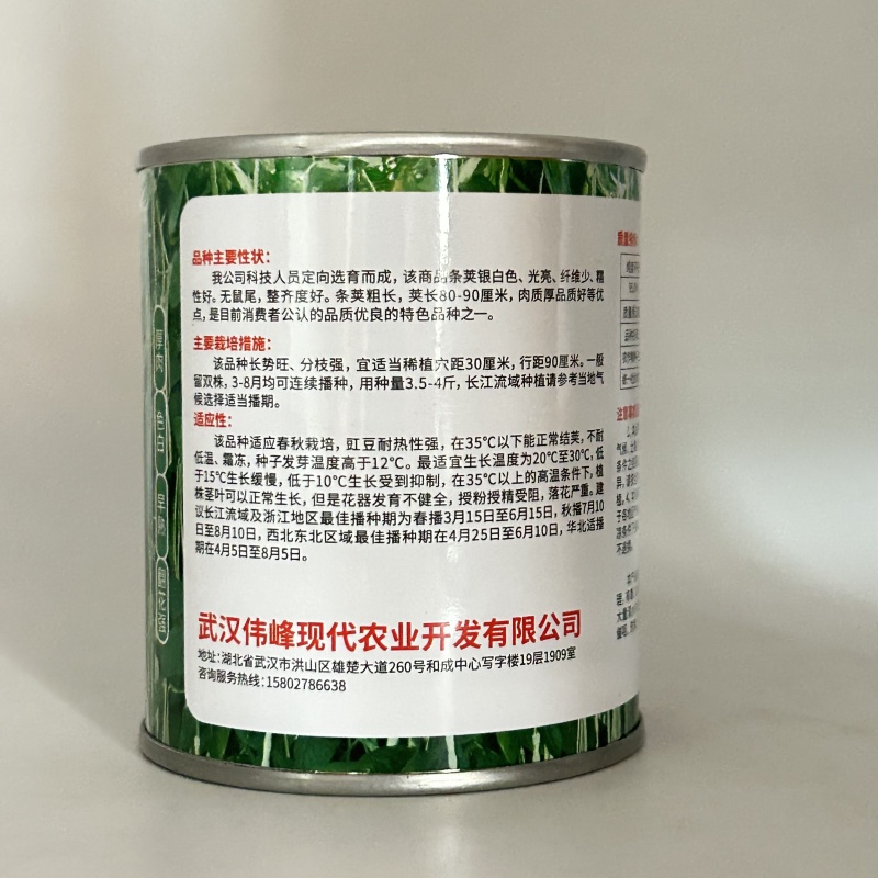 特长豆角种子高产早熟长豇豆角种子白豆角种籽菜园大田春秋播