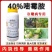 40%嘧霉胺番茄黄瓜草莓柑橘灰霉病叶霉病专用农药杀菌剂