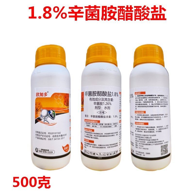 1.8%辛菌胺醋酸盐腐烂病果锈病干腐病果树清园杀菌剂涂喷