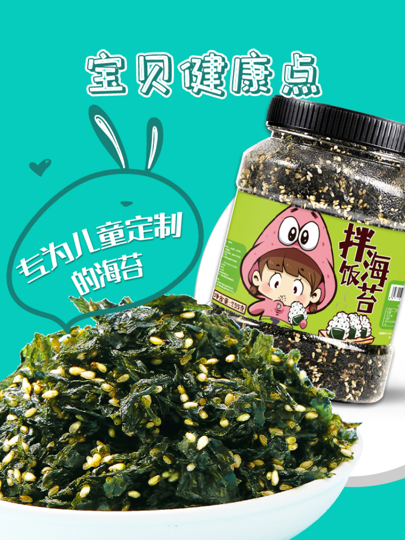 海苔碎高品质255克