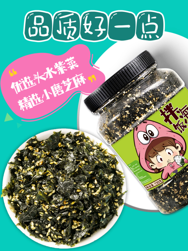 海苔碎高品质255克