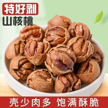 特好剥山核桃椒盐味香辣味奶香味
