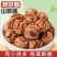 特好剥山核桃椒盐味香辣味奶香味