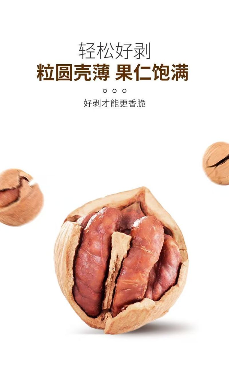 特好剥山核桃椒盐味香辣味奶香味