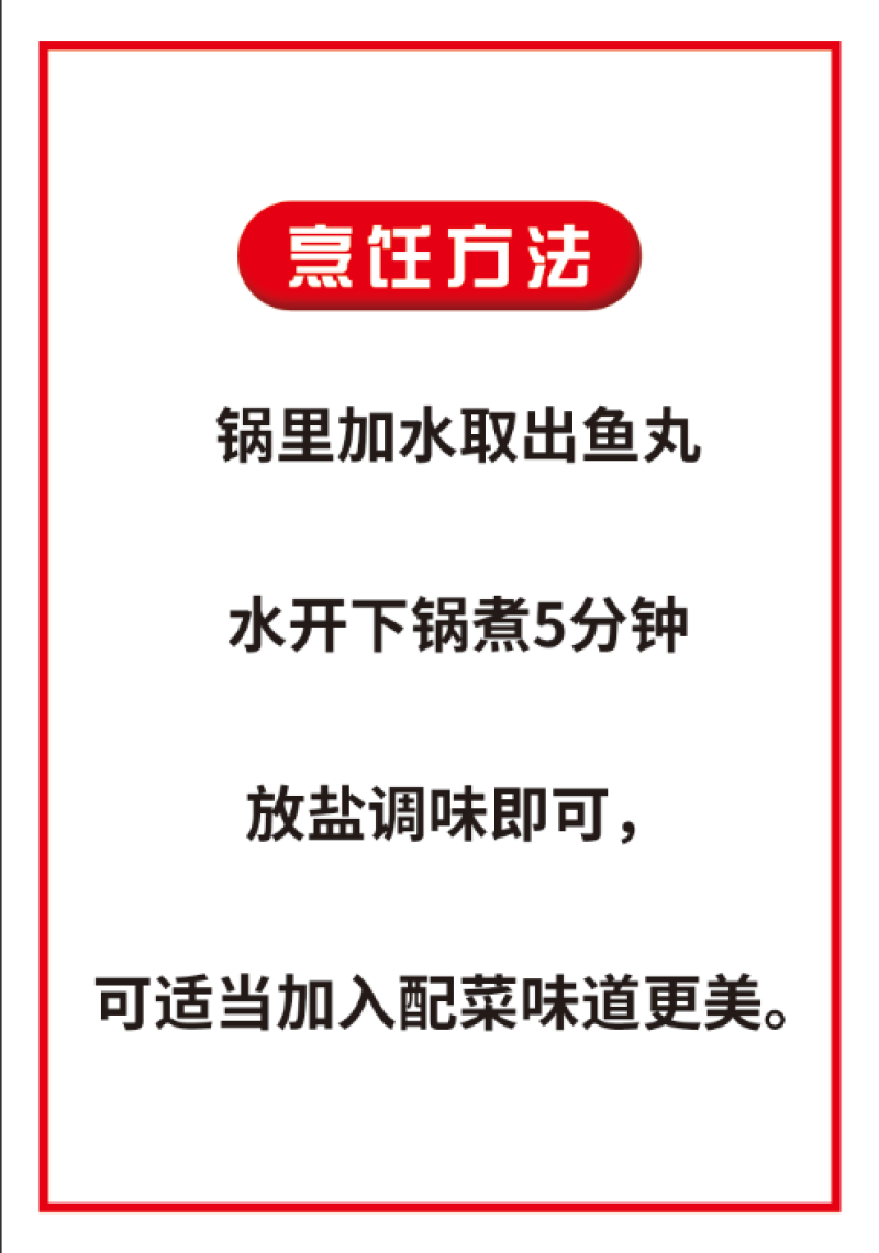 矮老太鱼圆纯手工草鱼丸质量保证资质齐全顺丰冷链包邮