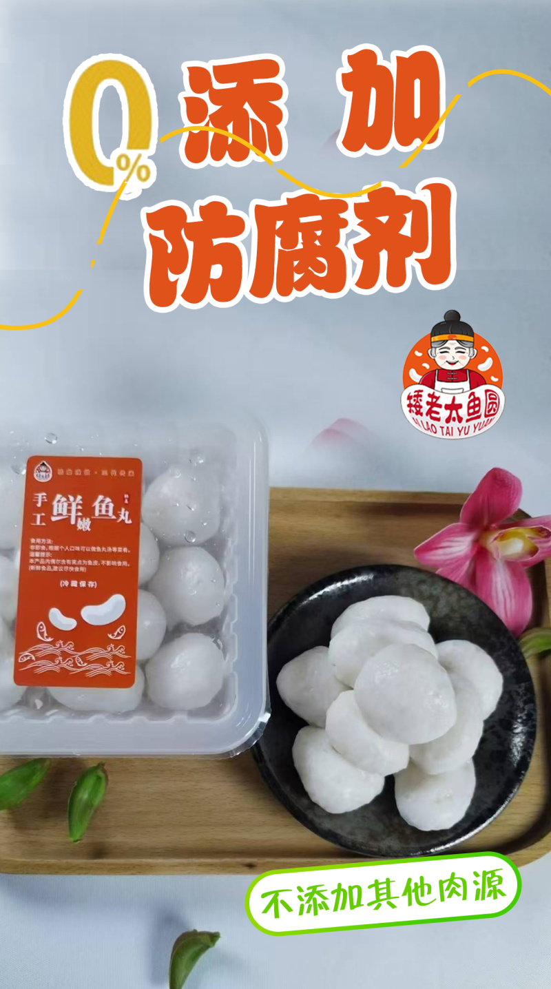 纯手工鱼丸江苏厂家直发质量保证资质齐全量大优惠