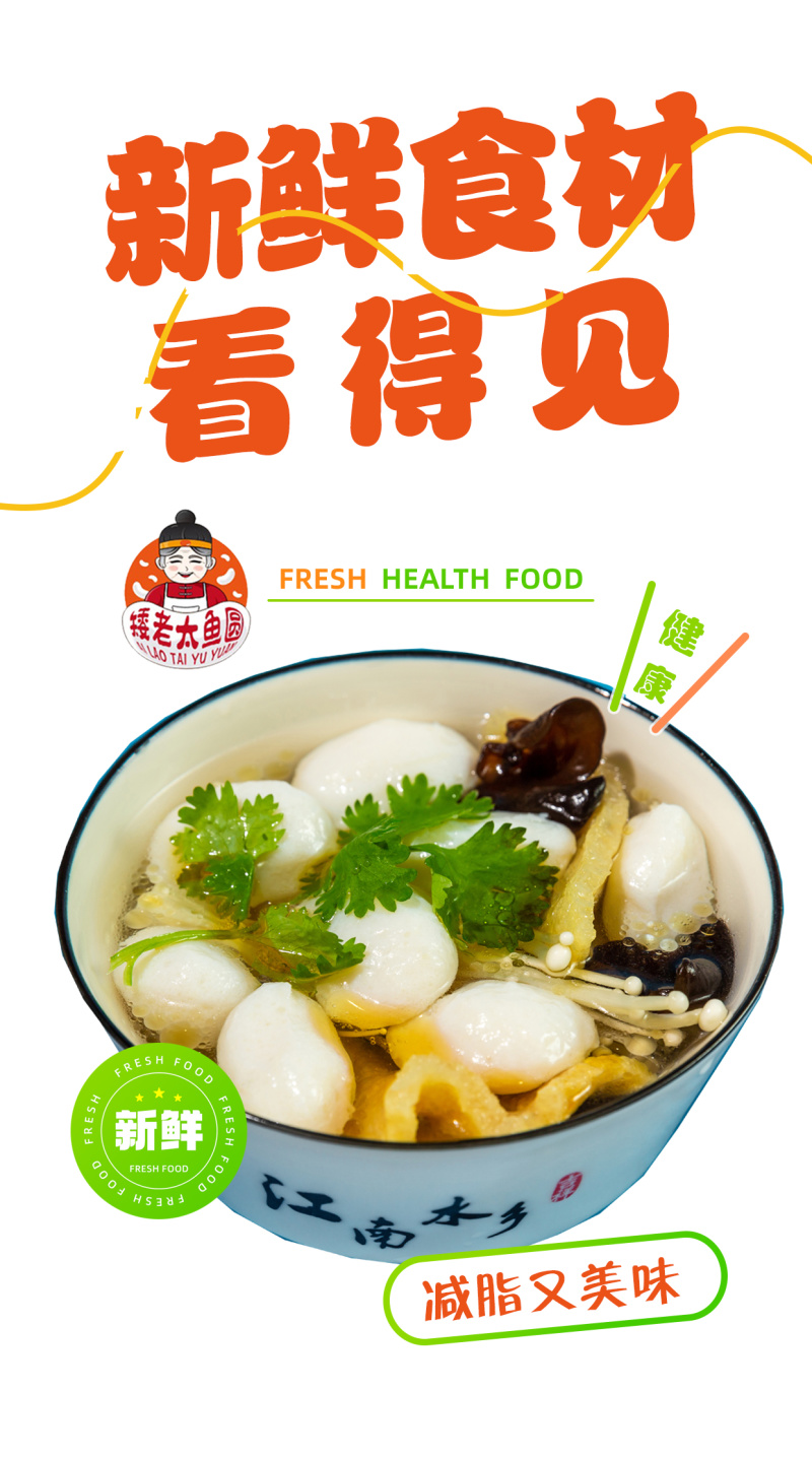 纯手工鱼丸江苏厂家直发质量保证资质齐全量大优惠