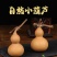 小葫芦创意民间工艺品天然葫芦带龙头文玩手捻龙头特色葫芦